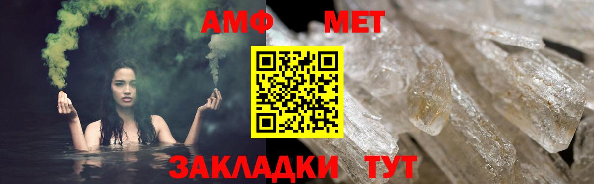 Амфетамин  Вход с VPN  OMG онион  Amphetamine Розовый  Похвистнево 