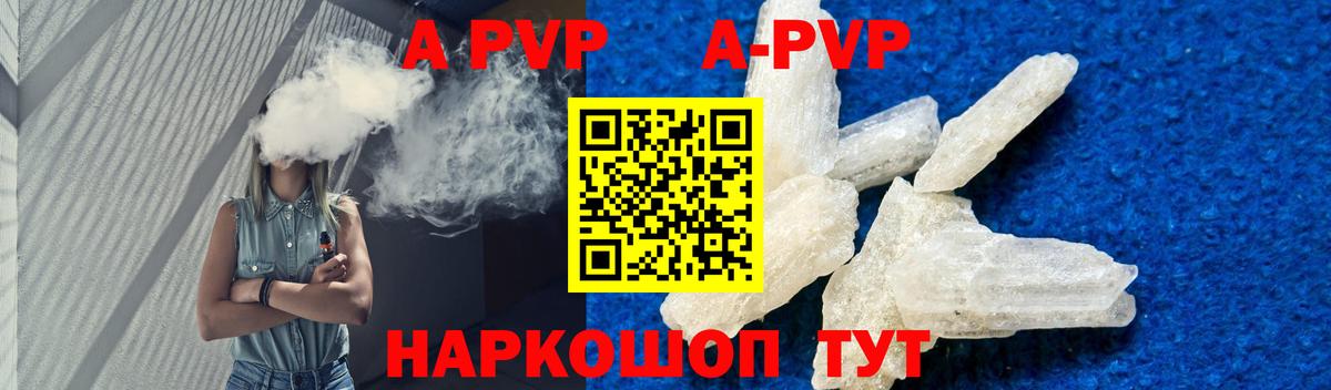 Похвистнево  Альфа ПВП мука  A PVP Crystall  Вход с VPN  A PVP мука 