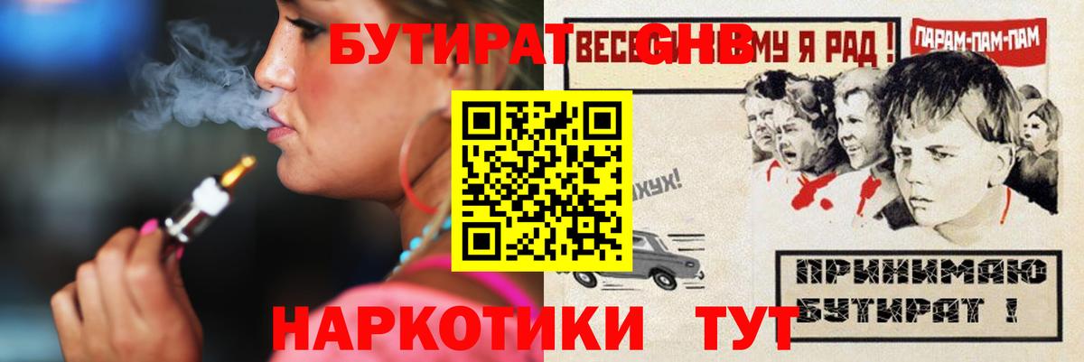 БУТИРАТ оксана Похвистнево