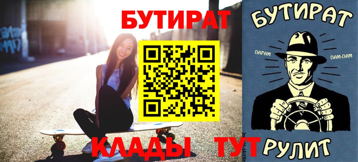 Похвистнево  БУТИРАТ GHB  Вход с VPN 