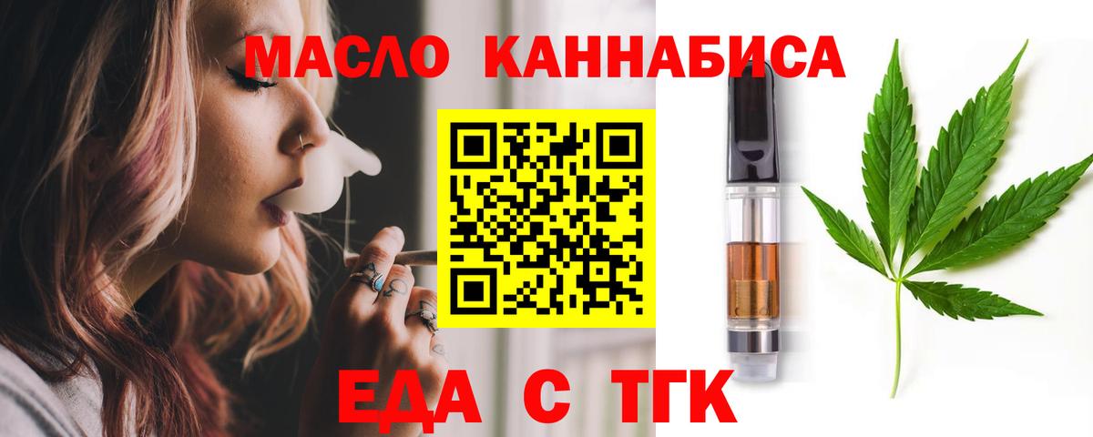 Печенье с ТГК конопля Похвистнево