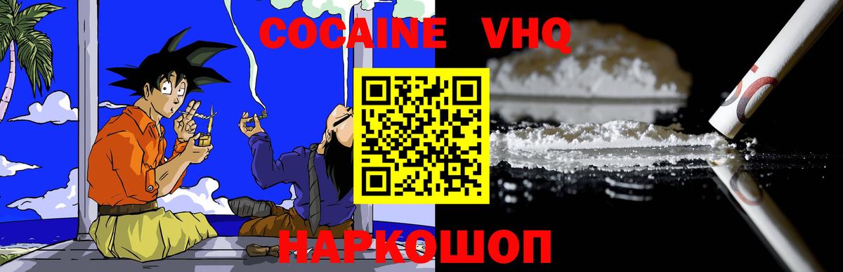 наркошоп  КОКАИН FishScale  Вход с VPN  Кокаин Перу  Похвистнево 