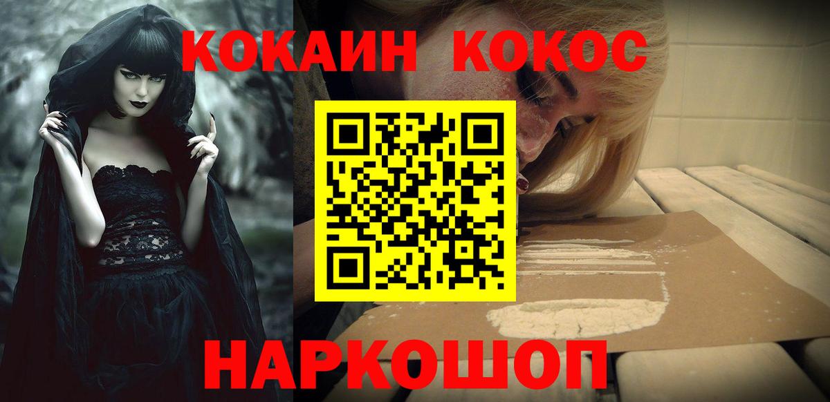 КОКАИН 97% Похвистнево