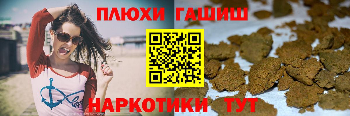 ГАШИШ Похвистнево