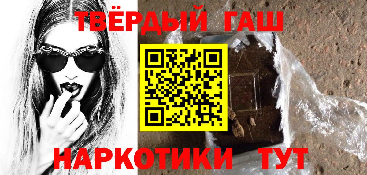 ГАШИШ Cannabis  Вход с VPN  ГАШИШ Cannabis  Похвистнево 