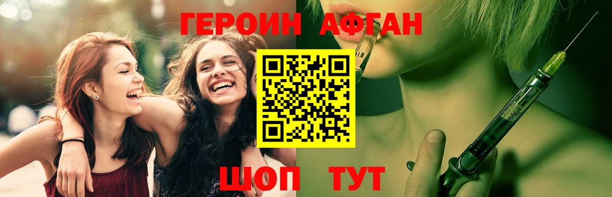 Героин герыч  ГЕРОИН  Похвистнево  Вход с VPN 