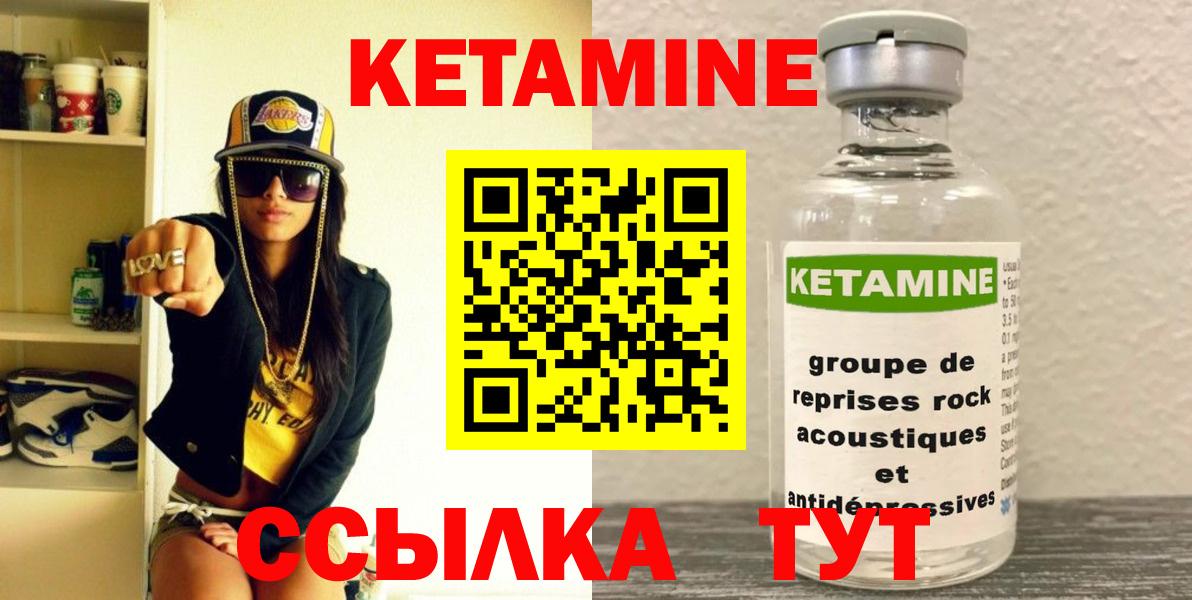 Кетамин VHQ  Кетамин ketamine  Похвистнево  Вход с VPN 