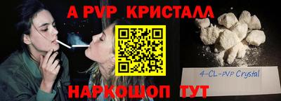 а пвп мука Рыбинск