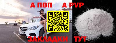 а пвп мука Рыбинск