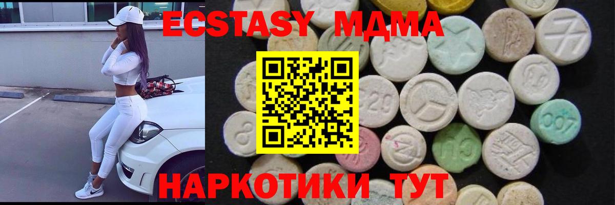 Похвистнево  МДМА crystal  MDMA VHQ  МДМА  Вход с VPN 