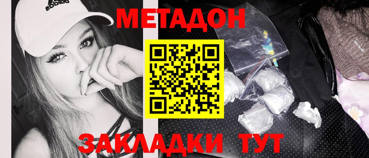 МЕГА ССЫЛКА  МЕТАДОН белоснежный  Вход с VPN  Похвистнево 
