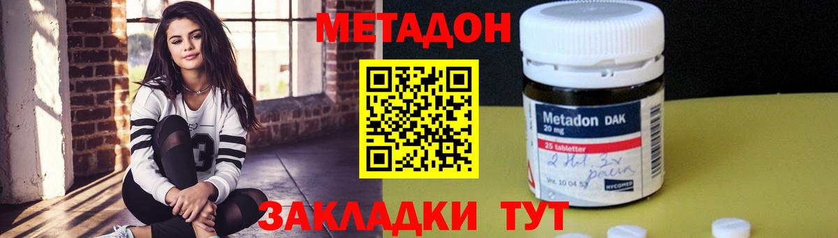 Метадон мёд Похвистнево