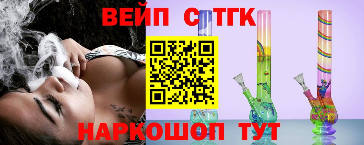 Дистиллят ТГК вейп с тгк  Вход с VPN  Дистиллят ТГК Wax  Похвистнево 