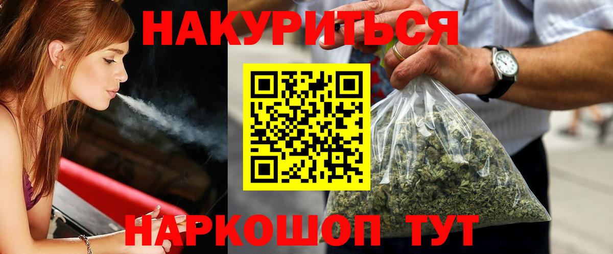 МАРИХУАНА OG Kush Похвистнево